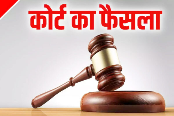 कोर्ट के चक्कर में फस गया बच्चा, 10 साल के लिए गया जेल