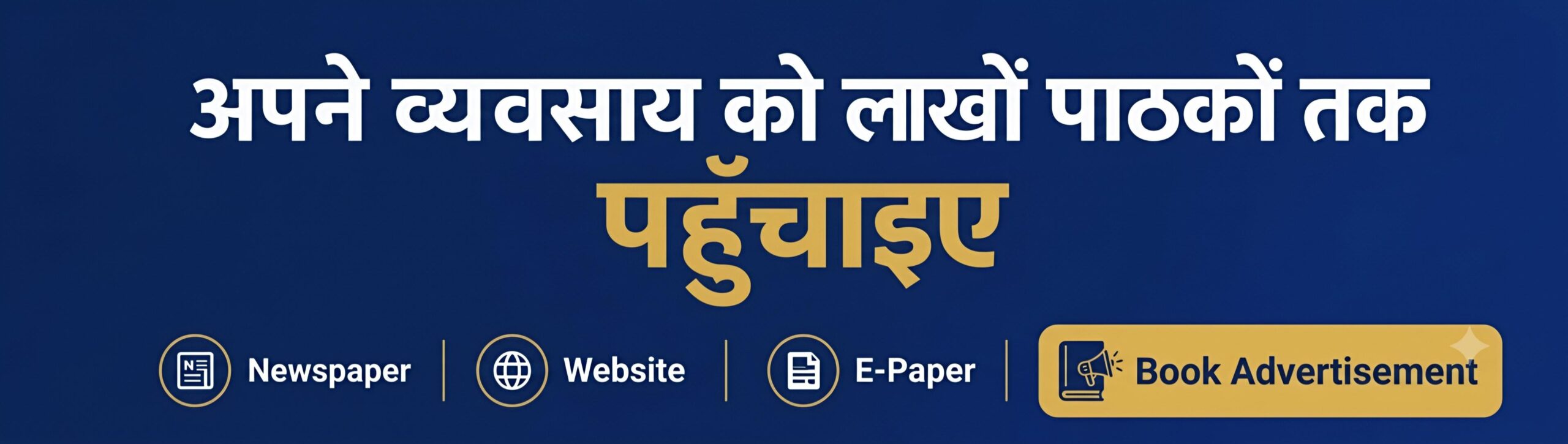 Vindhya Bharat Ad